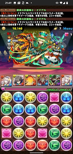 パズル＆ドラゴンズ screenshot