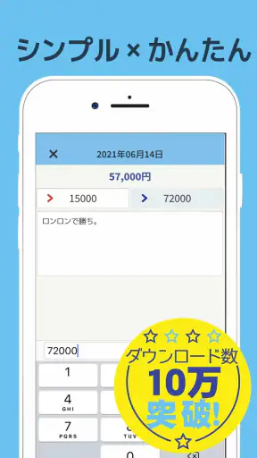 パチンコパチスロ収支管理表 - スロット収支を簡単管理 screenshot