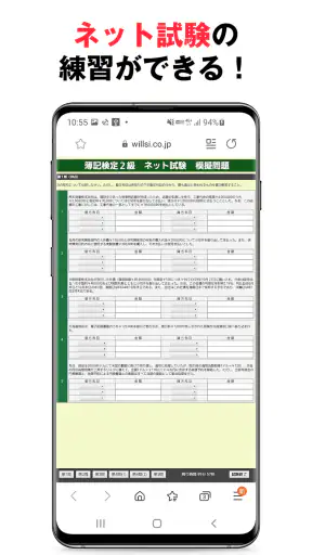 パブロフ簿記２級商業簿記 日商簿記仕訳対策 2026年度版 screenshot