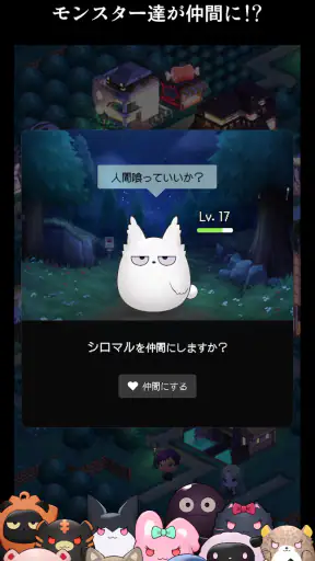 パラノイズ screenshot