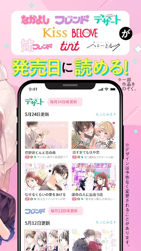 パルシィ　話題の少女マンガ、女性漫画が読めるアプリ screenshot