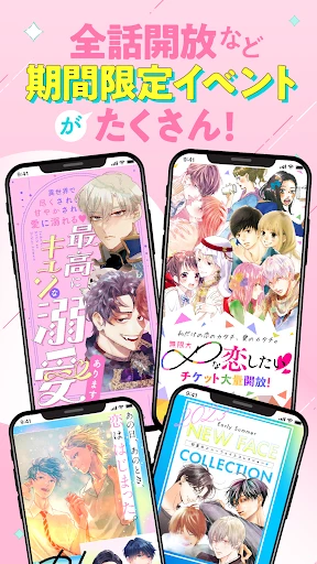 パルシィ　話題の少女マンガ、女性漫画が読めるアプリ screenshot