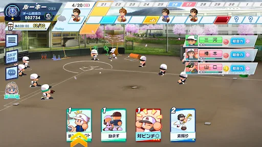 パワフルプロ野球 栄冠ナイン クロスロード screenshot