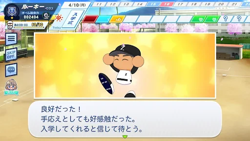 パワフルプロ野球 栄冠ナイン クロスロード screenshot