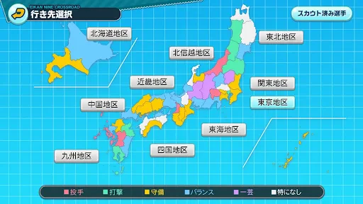 パワフルプロ野球 栄冠ナイン クロスロード screenshot