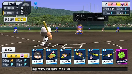 パワフルプロ野球 栄冠ナイン クロスロード screenshot