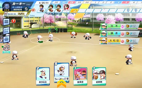パワフルプロ野球 栄冠ナイン クロスロード screenshot