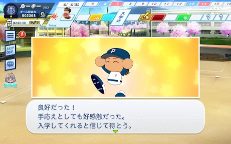 パワフルプロ野球 栄冠ナイン クロスロード screenshot