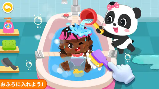 パンダゲーム：おんなのこのあかちゃんのおせわ screenshot