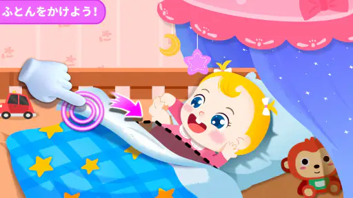 パンダゲーム：おんなのこのあかちゃんのおせわ screenshot
