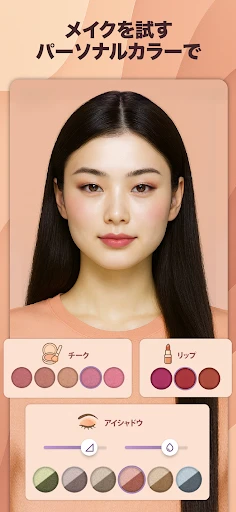 パーソナルカラー診断, 顔タイプ診断 - Dressika screenshot