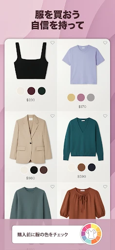 パーソナルカラー診断, 顔タイプ診断 - Dressika screenshot