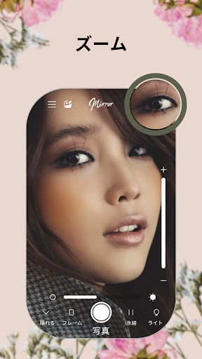 パーフェクトミラー screenshot
