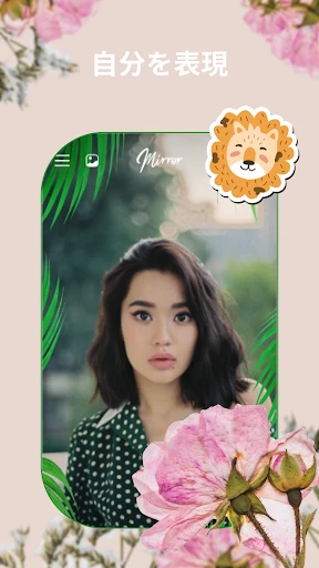 パーフェクトミラー screenshot