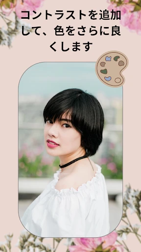 パーフェクトミラー screenshot