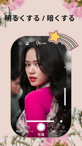 パーフェクトミラー screenshot