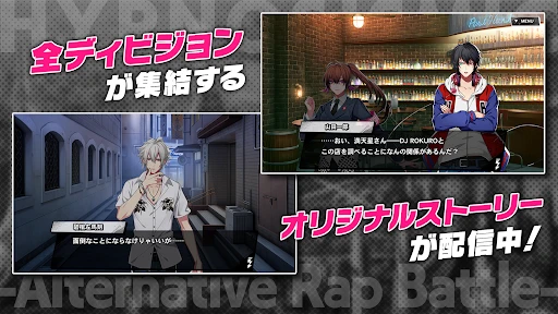 ヒプノシスマイク -A.R.B- screenshot