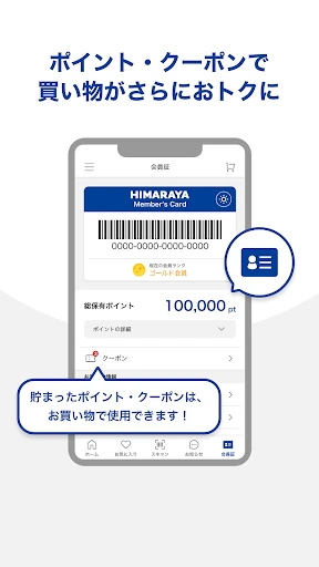 ヒマラヤ screenshot