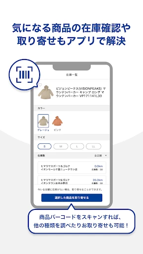 ヒマラヤ screenshot