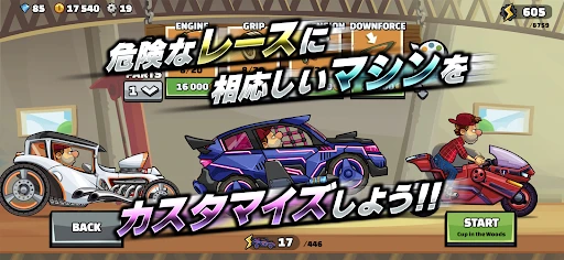 ヒルクライムレーシング２ screenshot