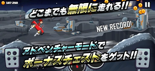 ヒルクライムレーシング２ screenshot