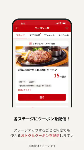 ビッグボーイ ～ ハンバーグ・ステーキのレストラン ～ screenshot