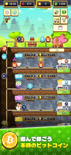 ビットコインマイナ -  本物の暗号を獲得 screenshot