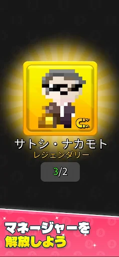 ビットコインマイナ -  本物の暗号を獲得 screenshot