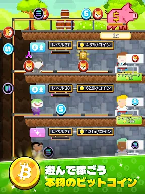 ビットコインマイナ -  本物の暗号を獲得 screenshot
