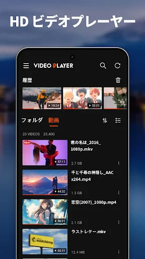 ビデオプレーヤー, 動画再生 screenshot