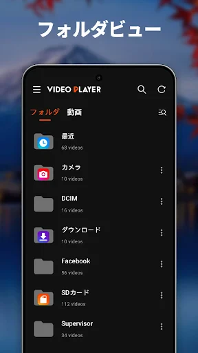 ビデオプレーヤー, 動画再生 screenshot