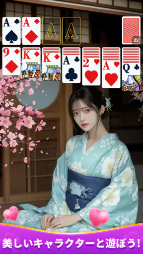 ビューティー ソリティア- クラシックカードゲーム screenshot
