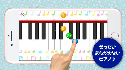 ピアノあそび 学習・知育音楽ゲーム 好きな曲でピアノの練習 screenshot