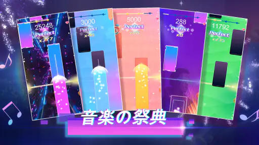 ピアノビート：音楽ゲーム screenshot