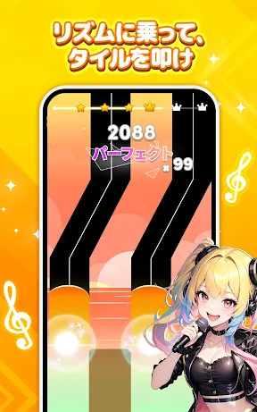 ピアノマジックビート4：音楽ゲーム screenshot