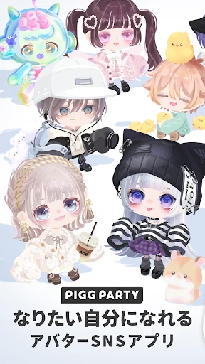 ピグパーティ～着せ替えゲームでかわいいアバター作成 screenshot