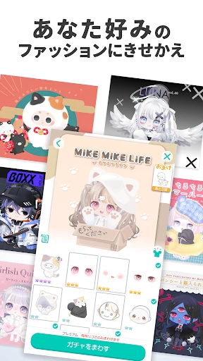 ピグパーティ～着せ替えゲームでかわいいアバター作成 screenshot