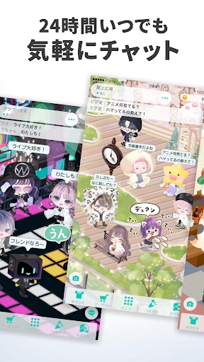 ピグパーティ～着せ替えゲームでかわいいアバター作成 screenshot