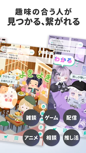 ピグパーティ～着せ替えゲームでかわいいアバター作成 screenshot