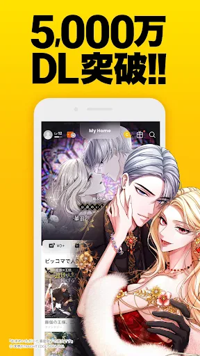 ピッコマ-人気漫画や話題のコミックが毎日読めるマンガアプリ screenshot