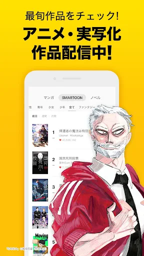 ピッコマ-人気漫画や話題のコミックが毎日読めるマンガアプリ screenshot