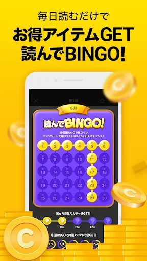 ピッコマ-人気漫画や話題のコミックが毎日読めるマンガアプリ screenshot