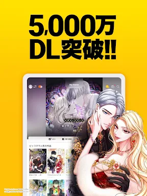 ピッコマ-人気漫画や話題のコミックが毎日読めるマンガアプリ screenshot