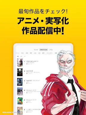 ピッコマ-人気漫画や話題のコミックが毎日読めるマンガアプリ screenshot