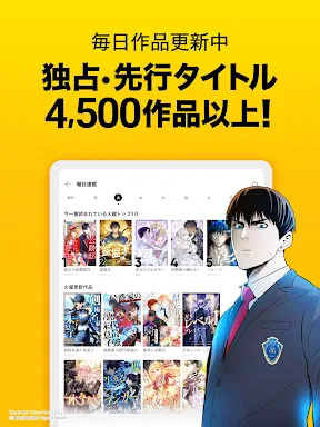 ピッコマ-人気漫画や話題のコミックが毎日読めるマンガアプリ screenshot