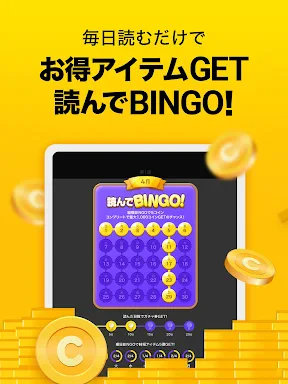 ピッコマ-人気漫画や話題のコミックが毎日読めるマンガアプリ screenshot