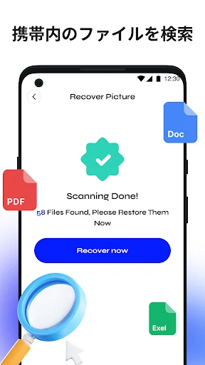 ファイルの復元 – 写真の復元・データ復元ツール screenshot