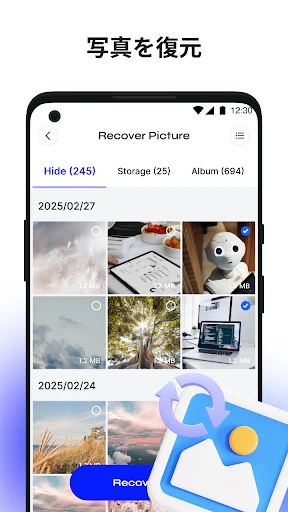 ファイルの復元 – 写真の復元・データ復元ツール screenshot