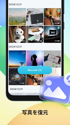 ファイル復元 - 写真とビデオ screenshot