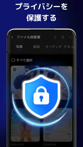 ファイル復元 - 写真復元 screenshot